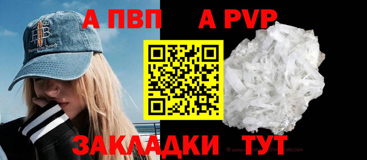 Альфа ПВП крисы CK Калуга