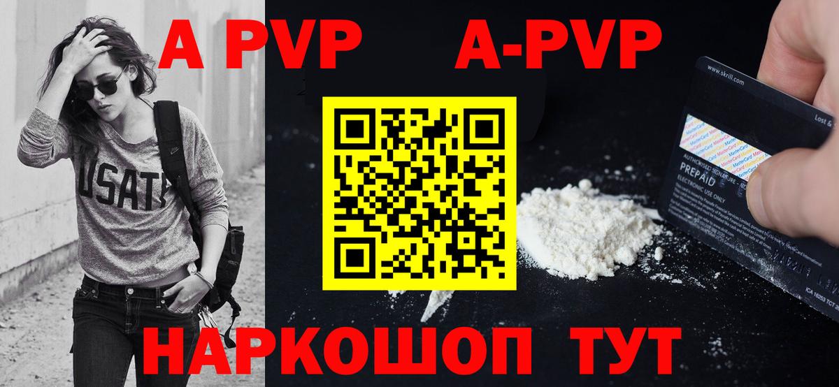 Alfa_PVP  А ПВП VHQ  Калуга  купить  цена  APVP крисы CK  Alfa_PVP СК КРИС  Вход с VPN 