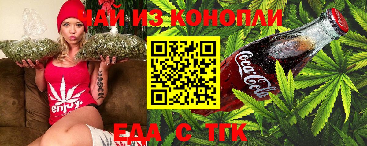 Cannafood марихуана  Вход с VPN  Калуга 