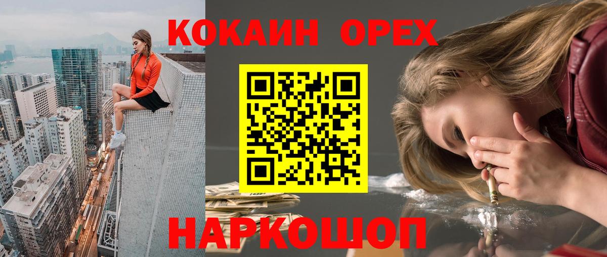 КОКАИН  наркошоп  КОКАИН Fish Scale  Вход с VPN  Калуга  КОКАИН 98% 