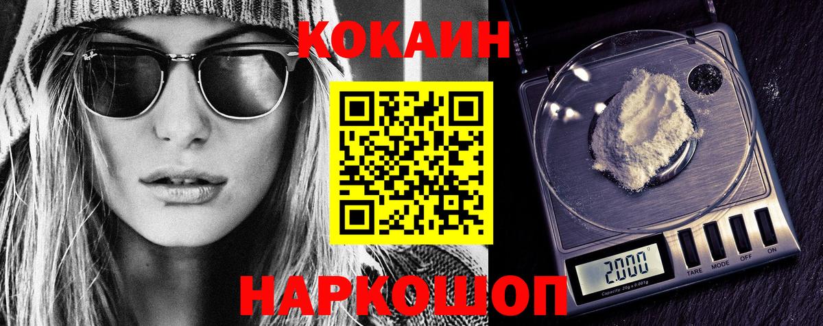 КОКАИН FishScale Калуга