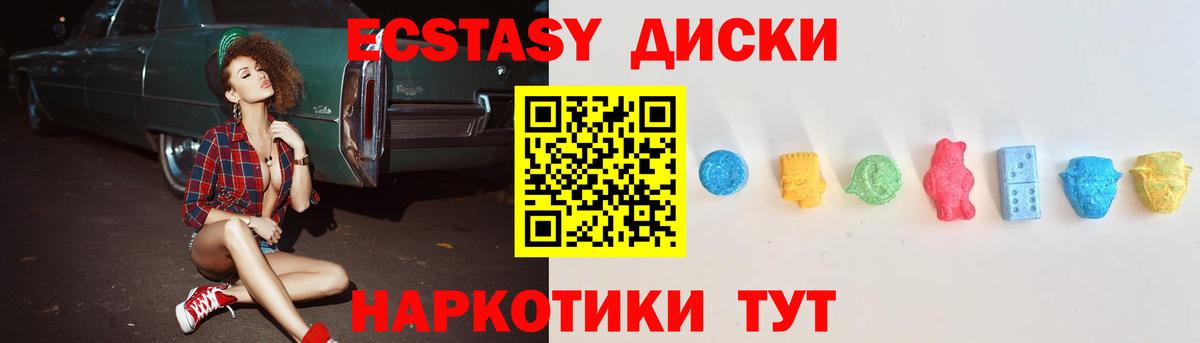 Экстази таблы  Ecstasy  ЭКСТАЗИ 280 MDMA  Калуга  Вход с VPN 