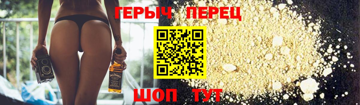 Героин хмурый Калуга