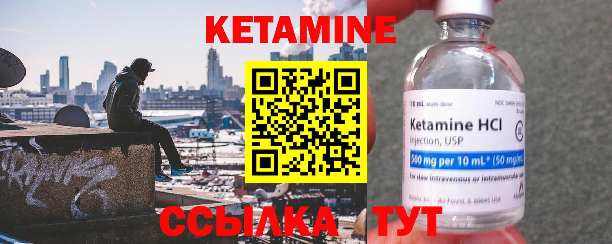 КЕТАМИН ketamine Калуга
