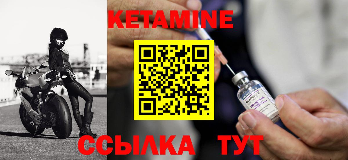 КЕТАМИН ketamine  Вход с VPN  Калуга 