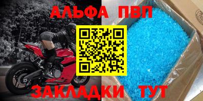 ALPHA PVP Новодвинск