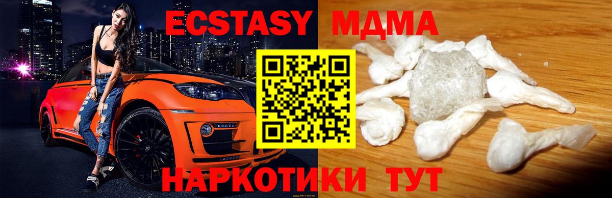 МДМА кристаллы  Вход с VPN  Калуга  MDMA молли 