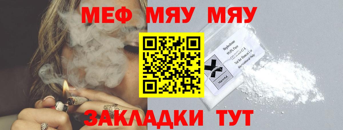 Меф  Калуга