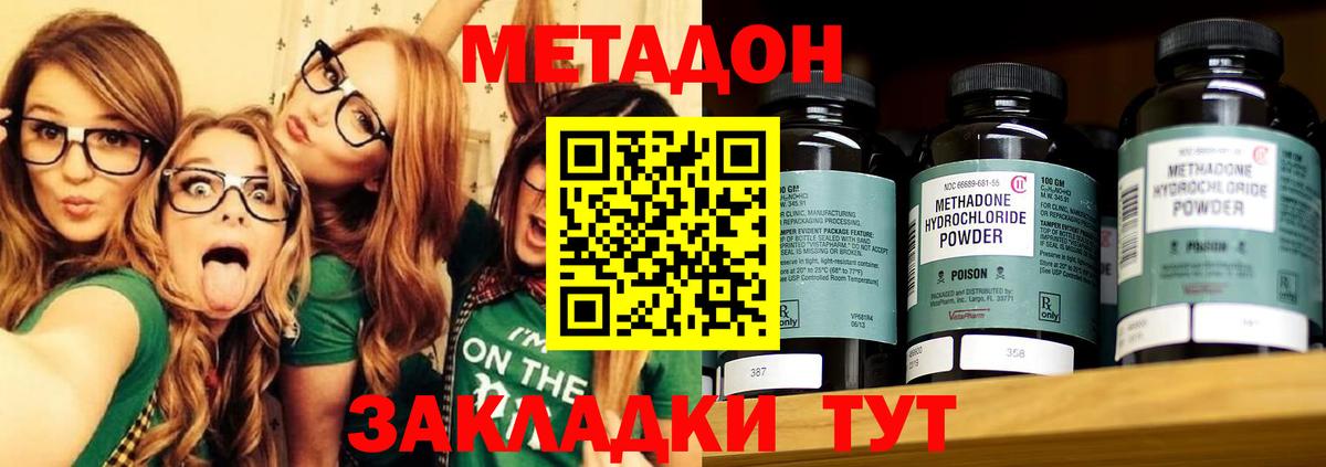 Калуга  МЕТАДОН methadone  Вход с VPN 