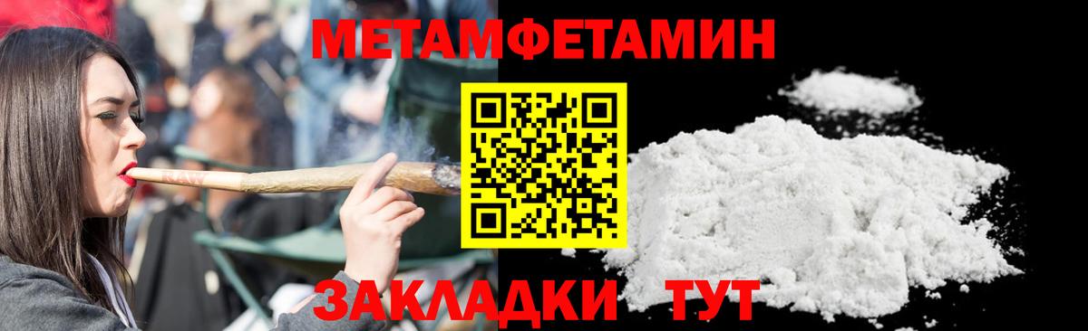 Калуга  Метамфетамин  Вход с VPN  Первитин пудра 