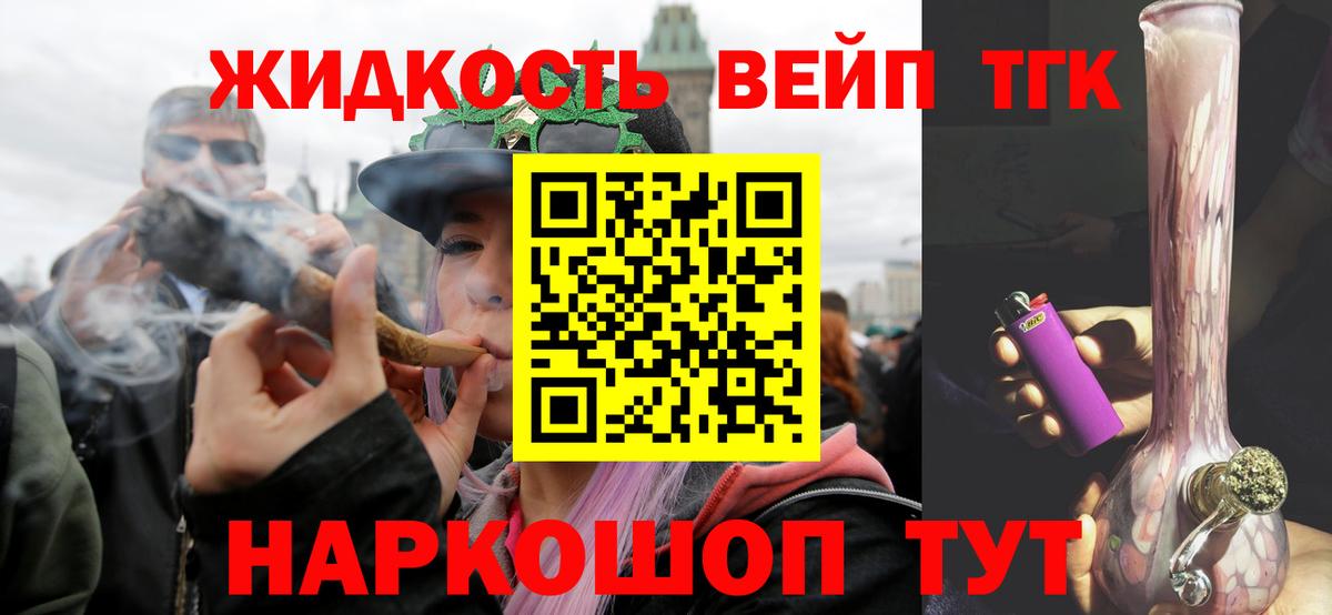 Дистиллят ТГК THC oil Калуга