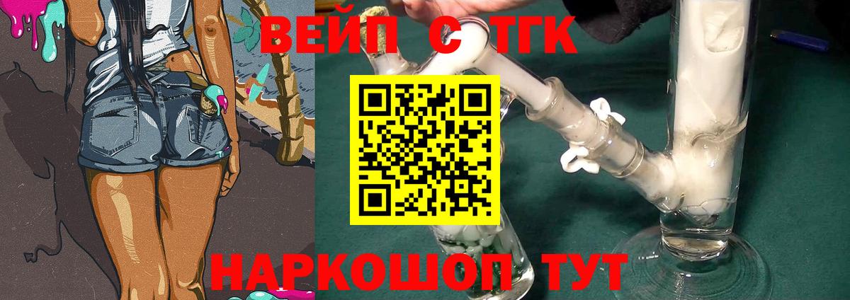 Калуга  Дистиллят ТГК гашишное масло  Дистиллят ТГК концентрат  Вход с VPN 